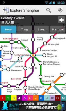 上海地铁地图 (Explore Shanghai)截图