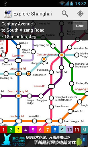 上海地铁地图 (Explore Shanghai)截图3