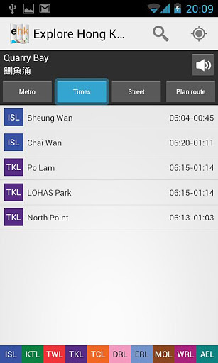 香港地铁地图 (Explore Hong Kong)截图6