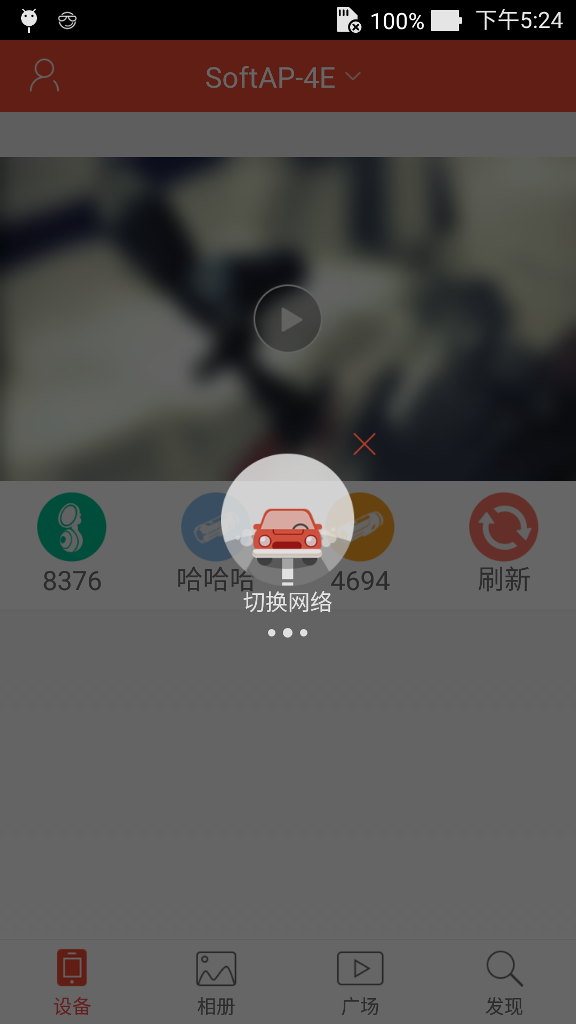 雄迈移动视频截图3