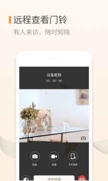 叮咚截圖