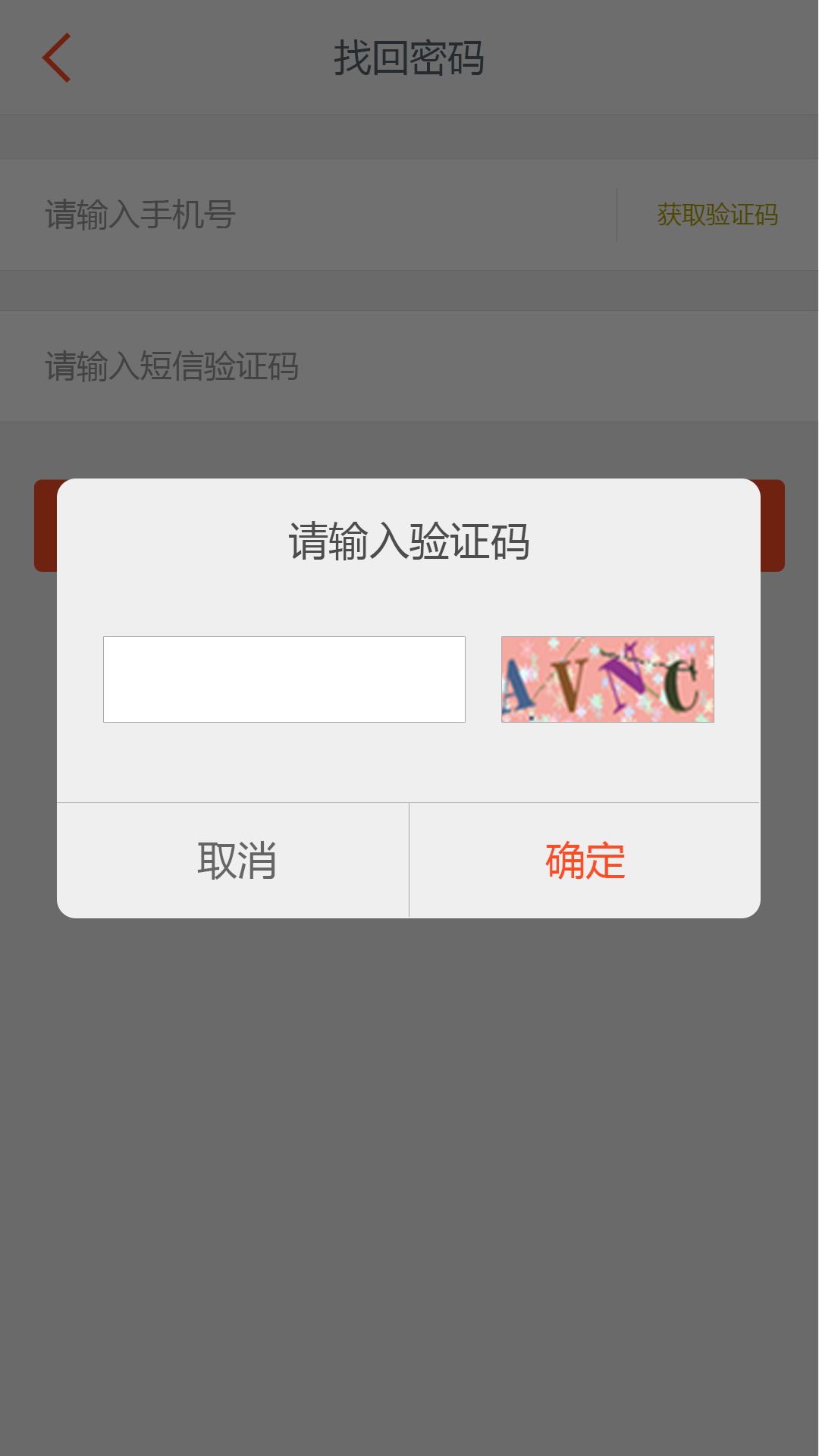 幸福兰考商家版截图5