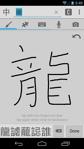 CN Pleco Chinese Dictionary截图4