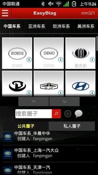 EasyDiag截图