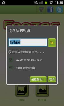 免費foozer（照相館）截图