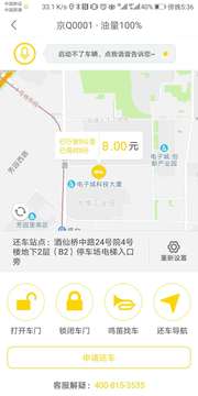 壹壹优途截图