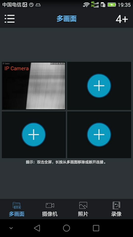 IPC View截图1