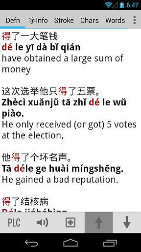 CN Pleco Chinese Dictionary截图6