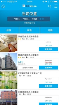 Hotels Combined截图