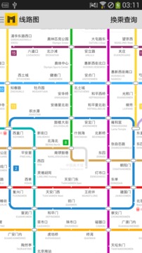 北京地铁通截图
