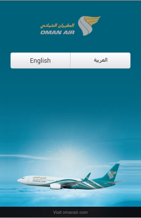 Oman Air截图1