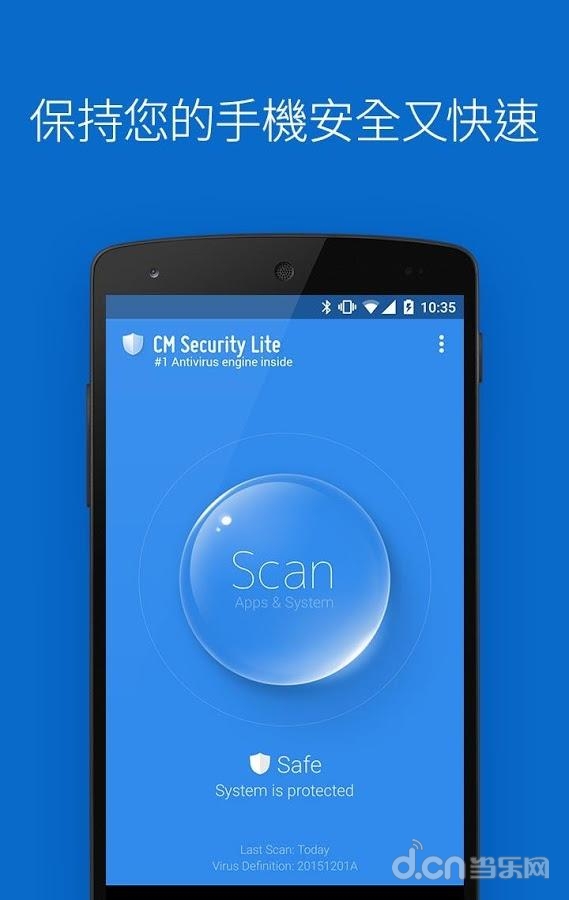 CM Security Lite截图1