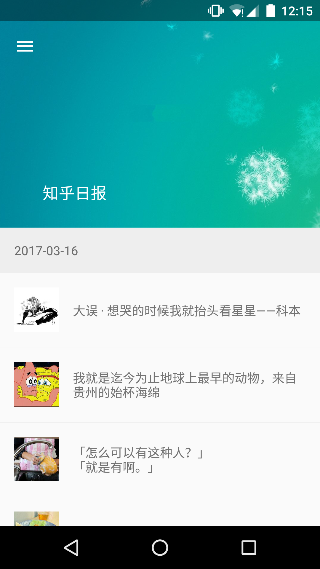 不止日报截图4