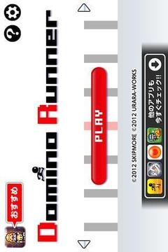 多米诺赛跑者 Domino Runner截图