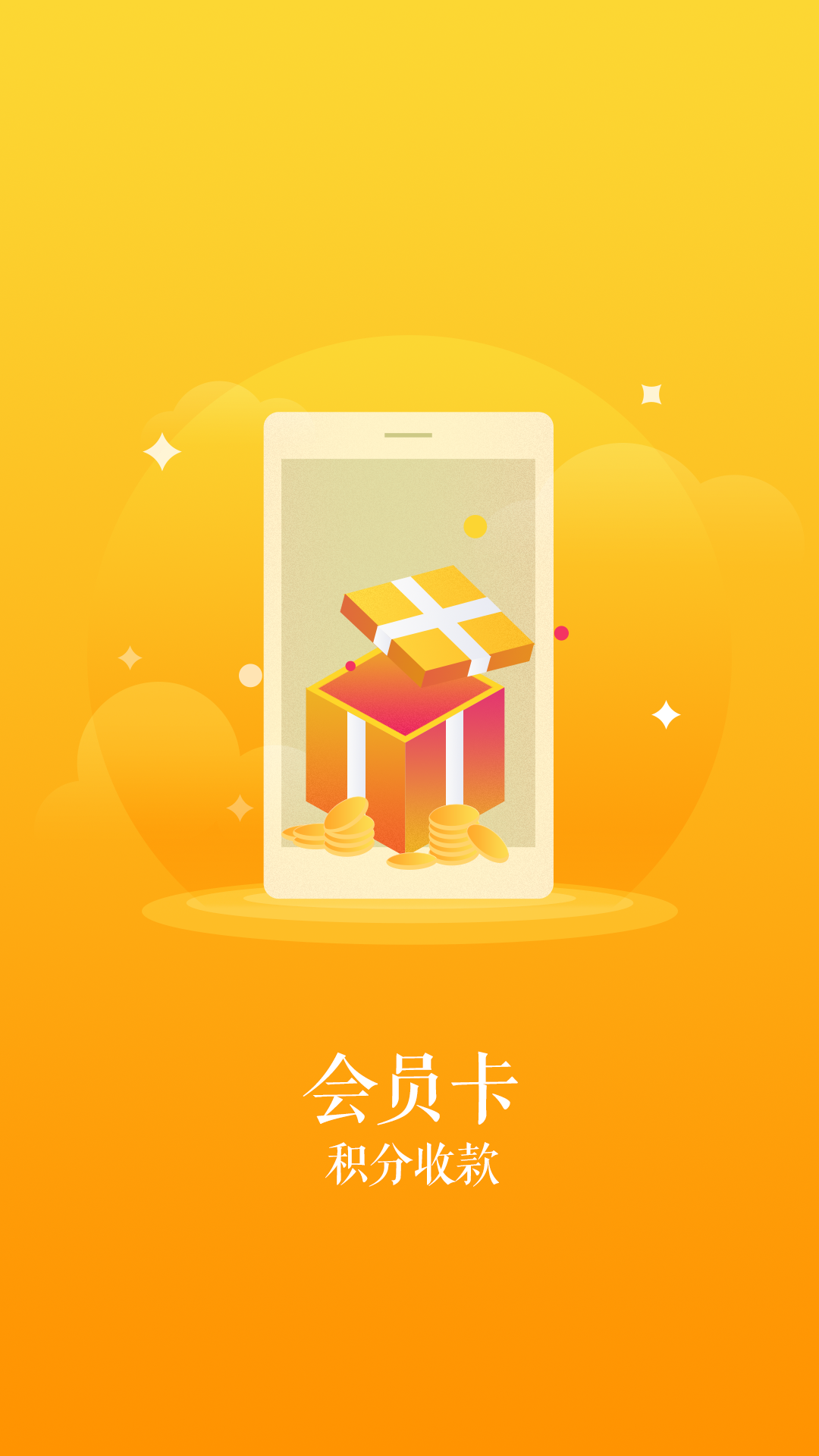 快售宝v3.1.3截图2