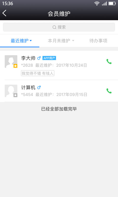 动益动截图5