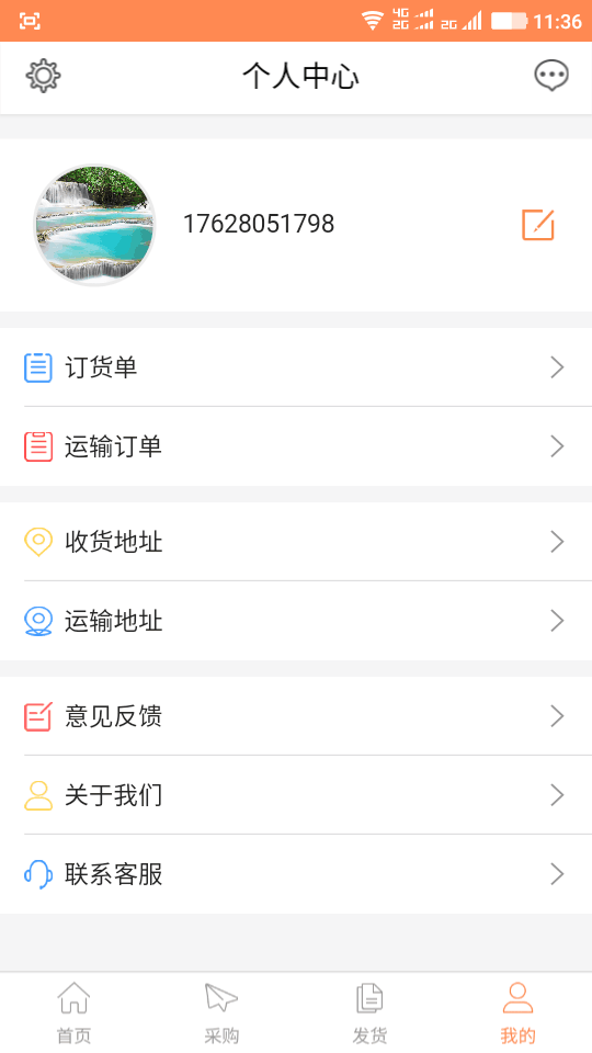 途络截图4