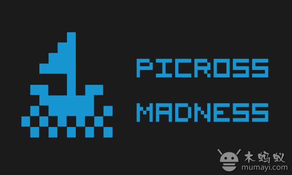 疯狂的方块  Picross Madness截图1