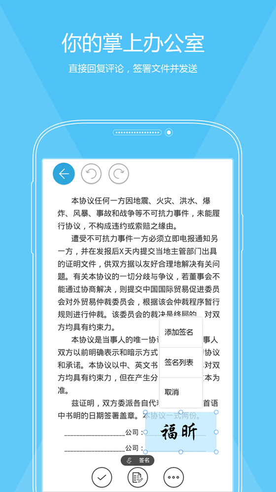 福昕PDF阅读器v8.0.0520截图5