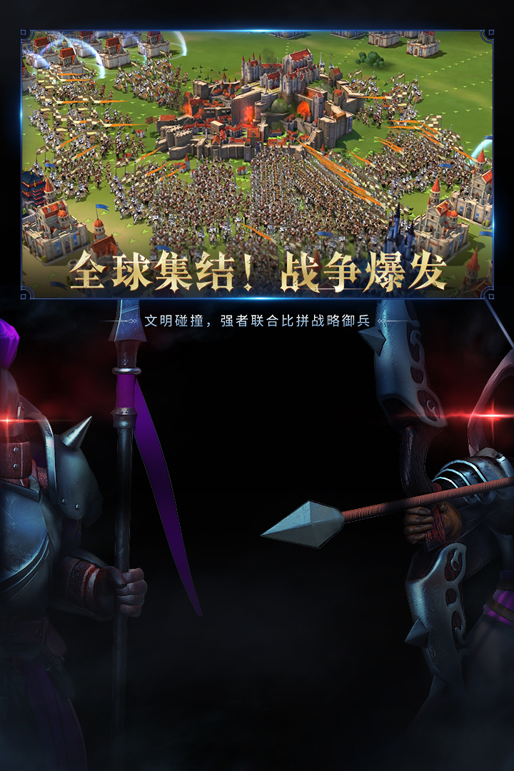 權(quán)力與紛爭(zhēng)截圖預(yù)覽