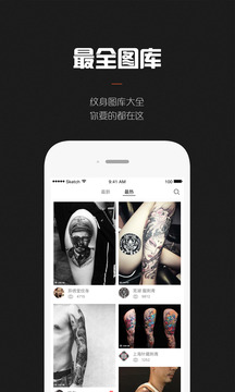 紋身大咖截圖