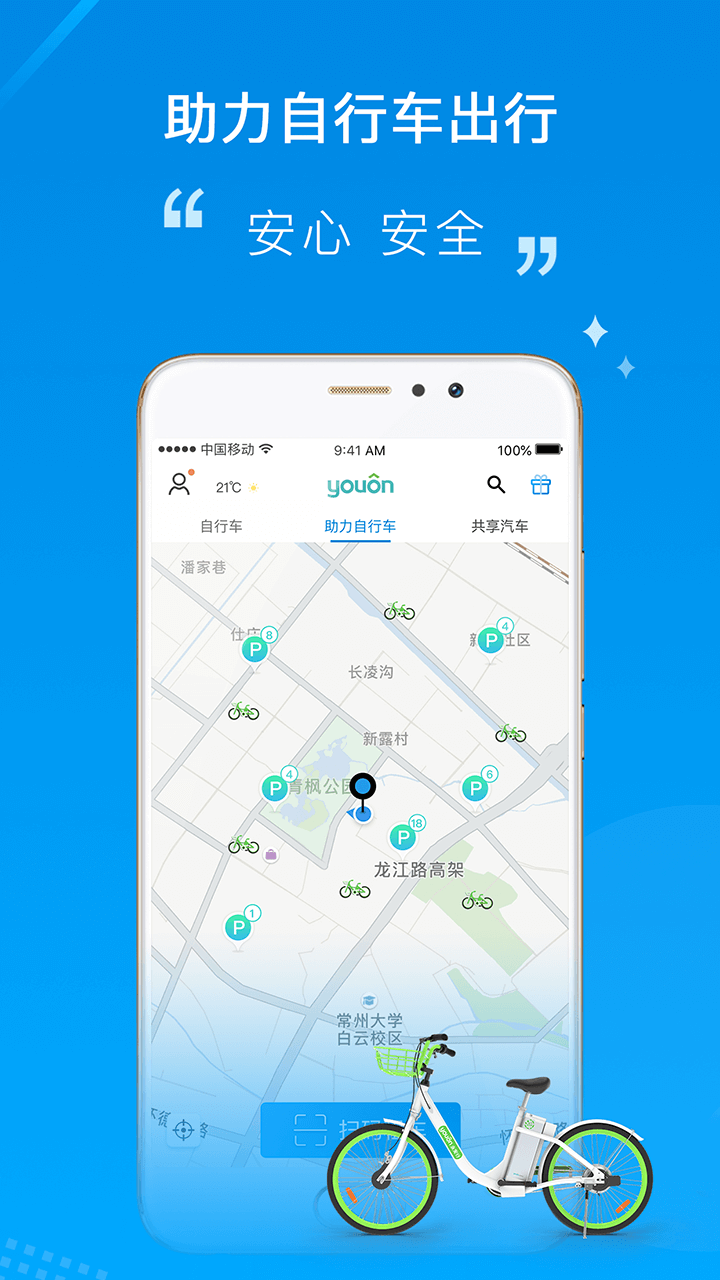 永安行截圖預覽