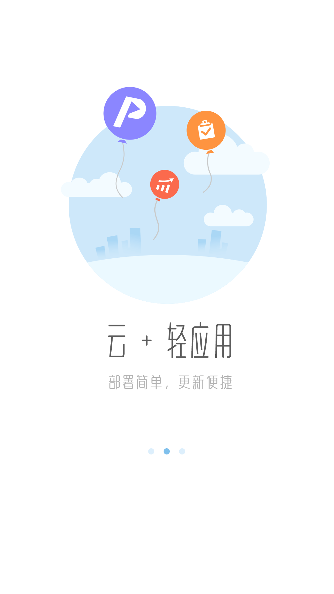 明源云助手v3.8.0截图2