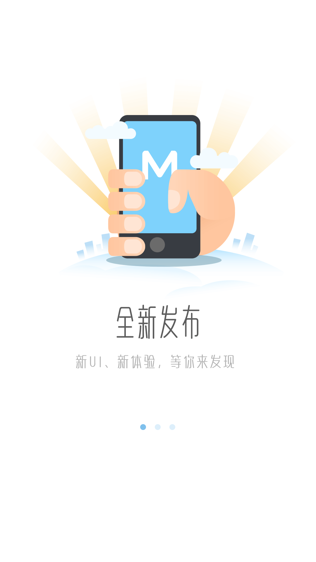 明源云助手v3.8.0截图1