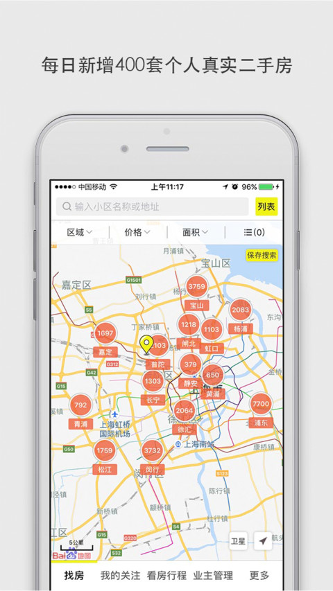 大房鸭vV7.6.4截图1