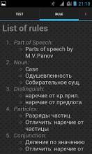 Parts of speech. Russian截图3