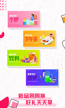 趣拿截圖