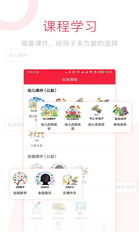 家校e网通截图1