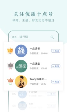 十点读书截图