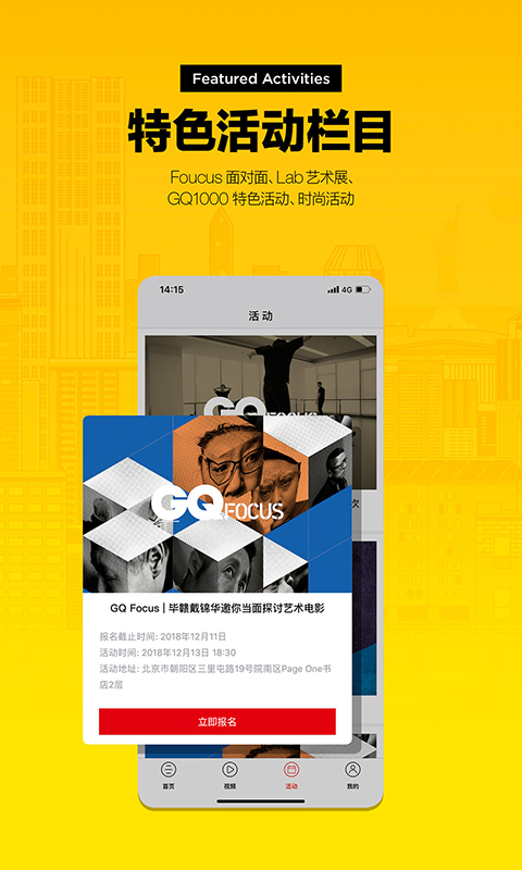 myGQv5.2.0截图4