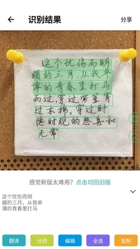 傳圖識(shí)字截圖