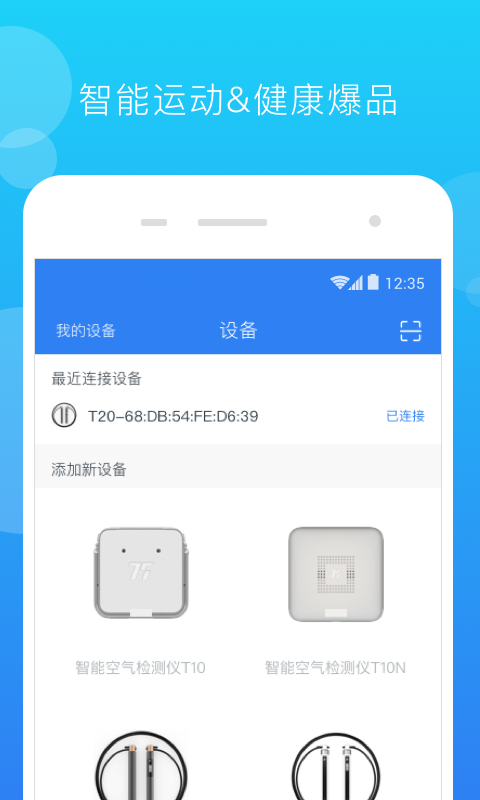 派健康v1.0.1018.0截图1