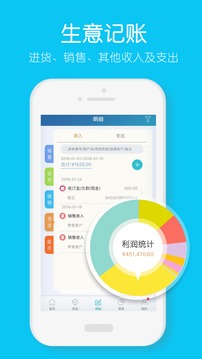 智慧記截圖
