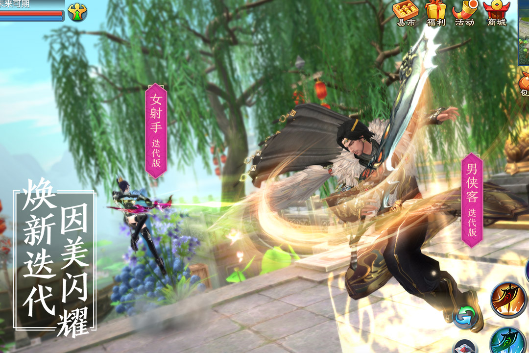 倩女幽魂截圖預(yù)覽