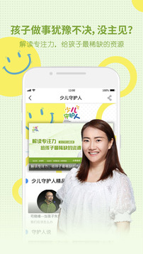 央視影音截圖