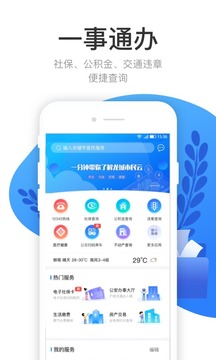 龍城市民云截圖
