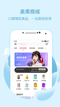 美栗截圖