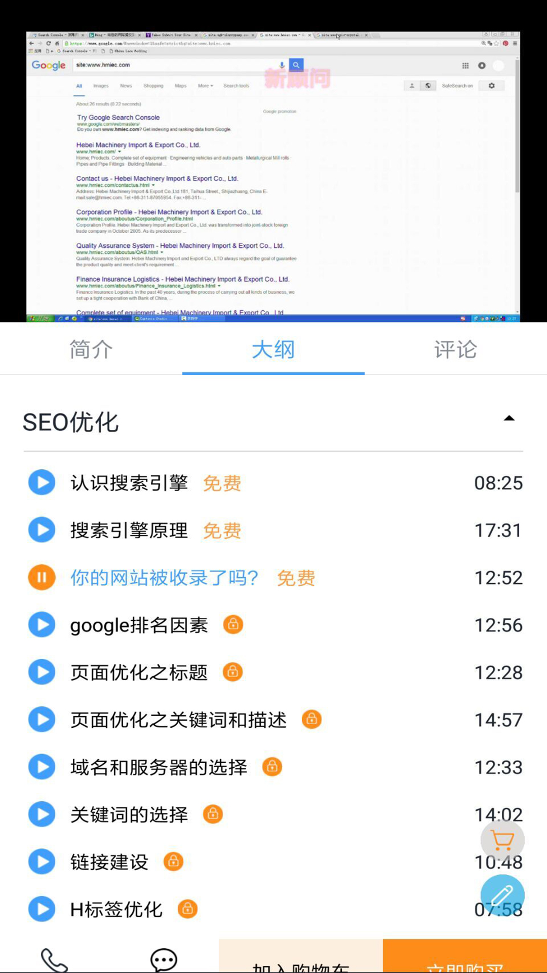 外贸培训v2.0.9截图2