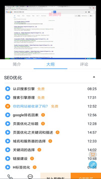 外貿(mào)培訓(xùn)截圖