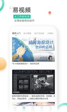 易展翅截圖