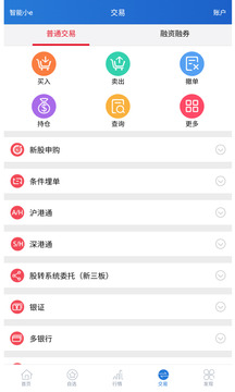 華創(chuàng)e智通截圖