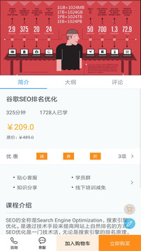 外貿(mào)培訓(xùn)截圖