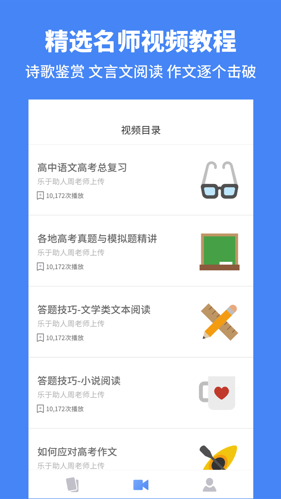 高中語文截圖預覽