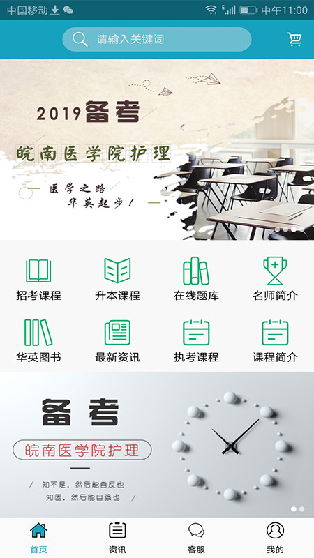 华英医学截图1