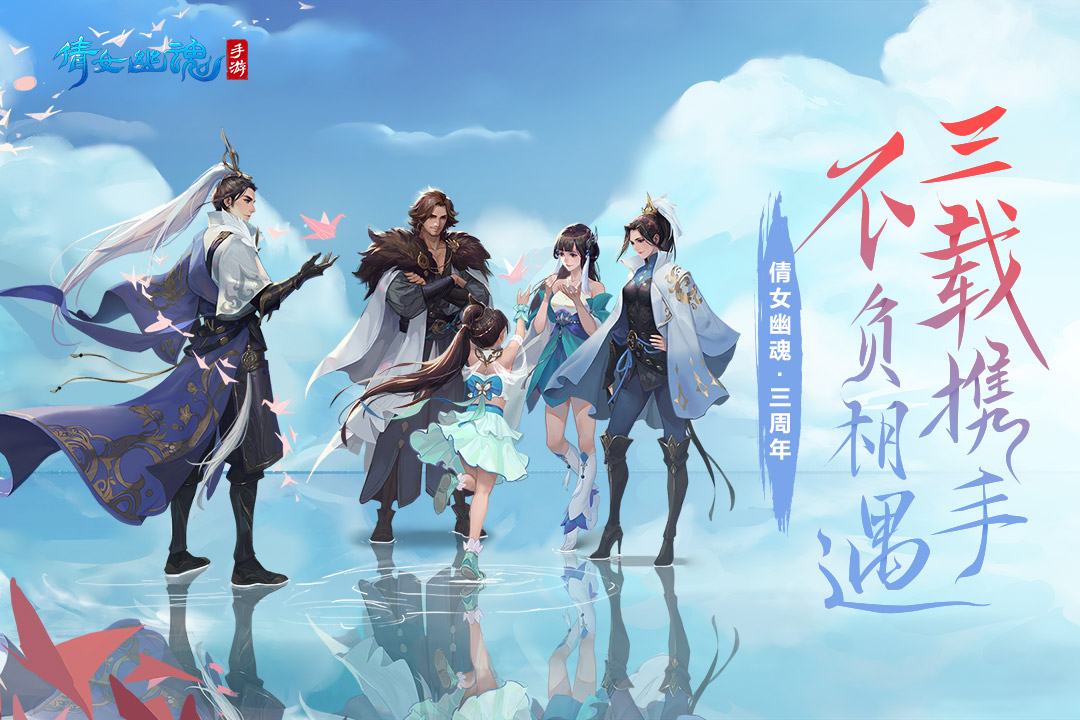 倩女幽魂截圖預(yù)覽