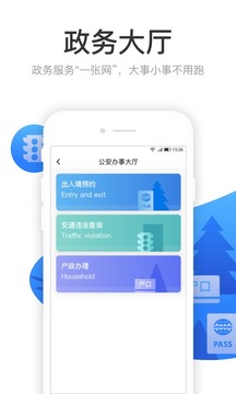 龍城市民云截圖